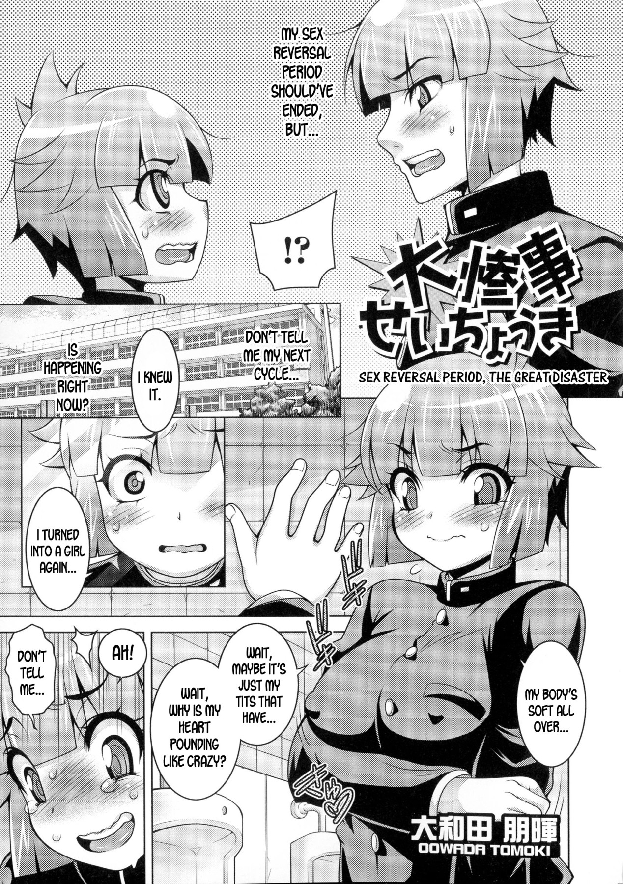 Hentai Manga Comic-Sex Reversal Period, The Great Disaster-Read-1